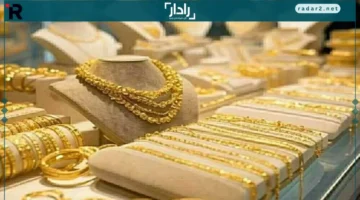 انخفاض سعر الذهب عيار 21 في مصر الجمعة 19 ديسمبر 2025